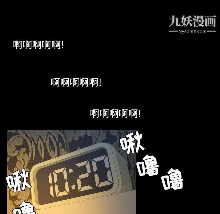 《今天有空吗？》漫画 第30话