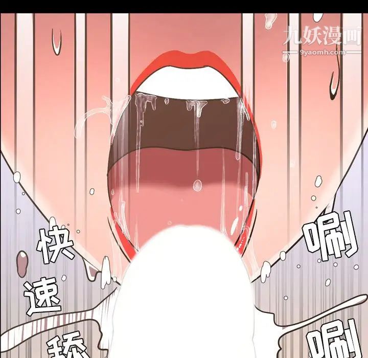 《今天有空吗？》漫画 第30话