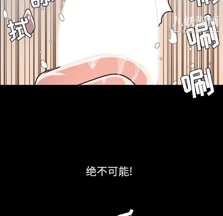 《今天有空吗？》漫画 第30话