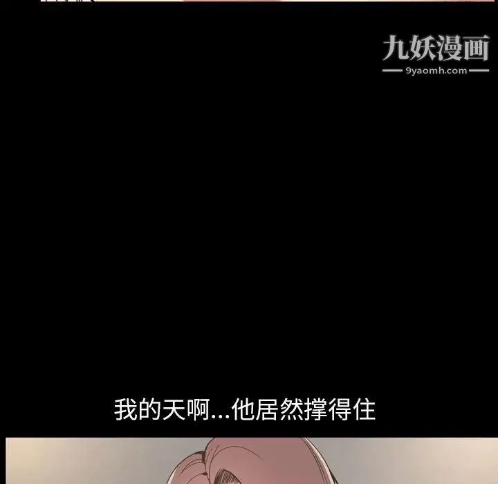 《今天有空吗？》漫画 第30话