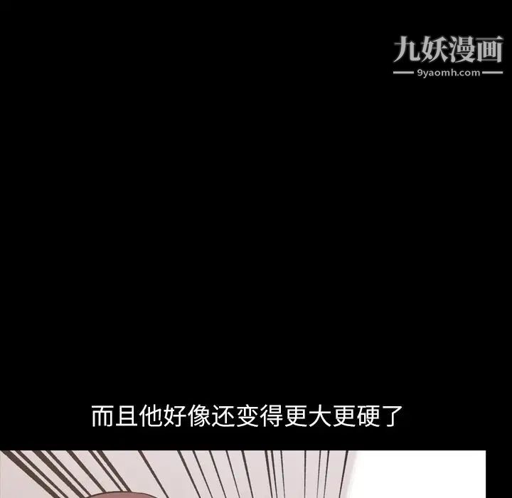 《今天有空吗？》漫画 第30话