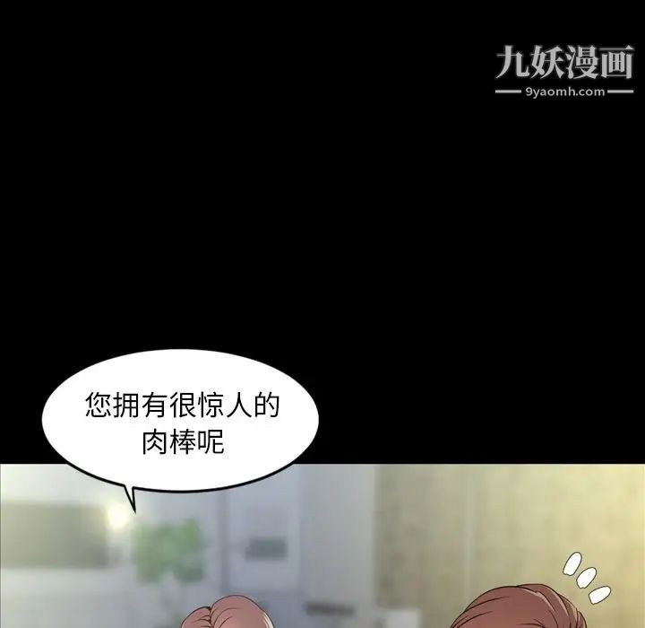 《今天有空吗？》漫画 第30话