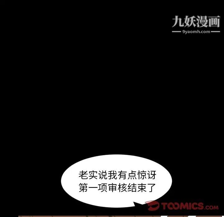 《今天有空吗？》漫画 第30话