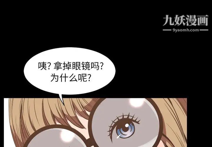 《今天有空吗？》漫画 第31话