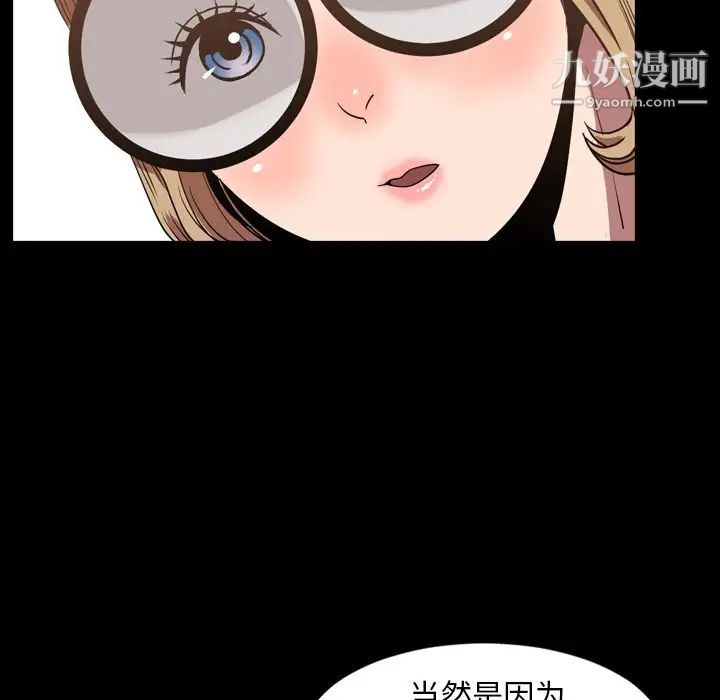 《今天有空吗？》漫画 第31话