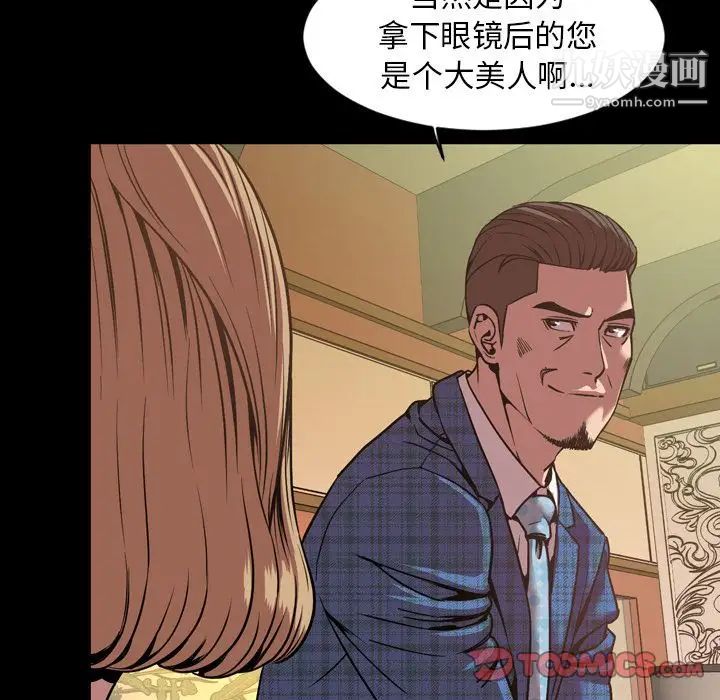 《今天有空吗？》漫画 第31话