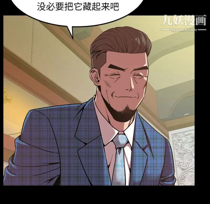 《今天有空吗？》漫画 第31话