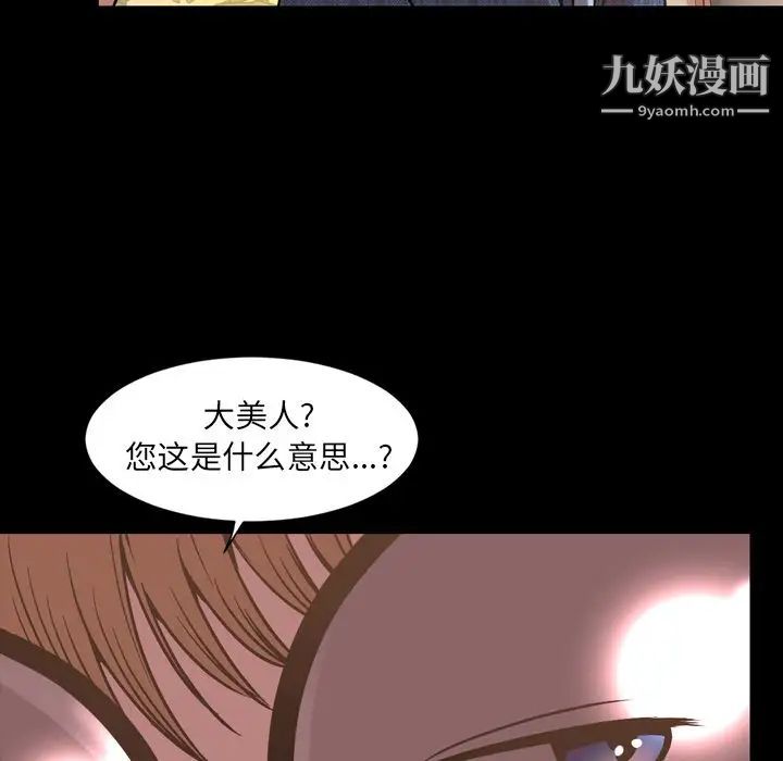 《今天有空吗？》漫画 第31话