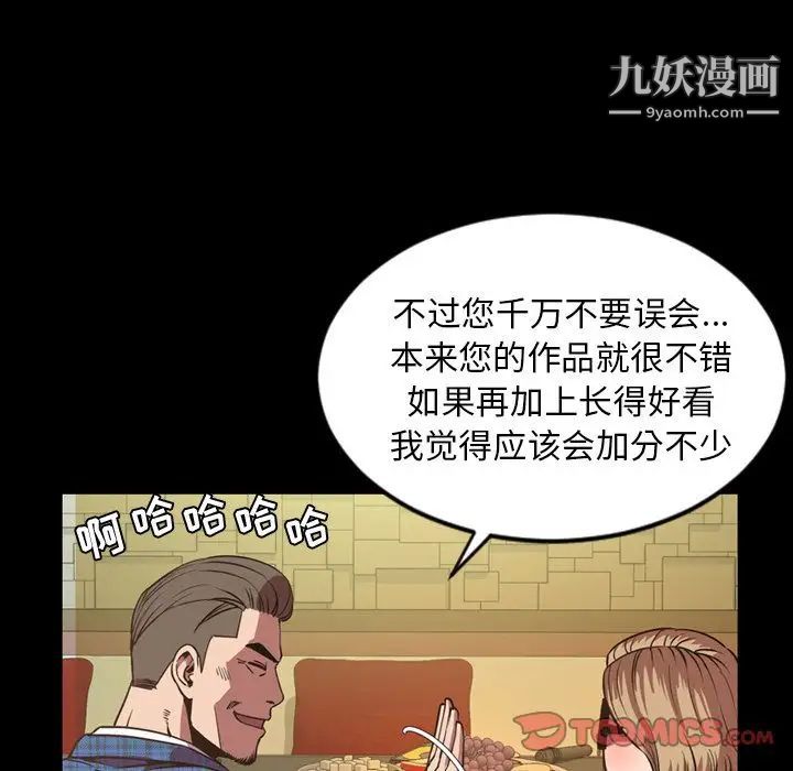 《今天有空吗？》漫画 第31话
