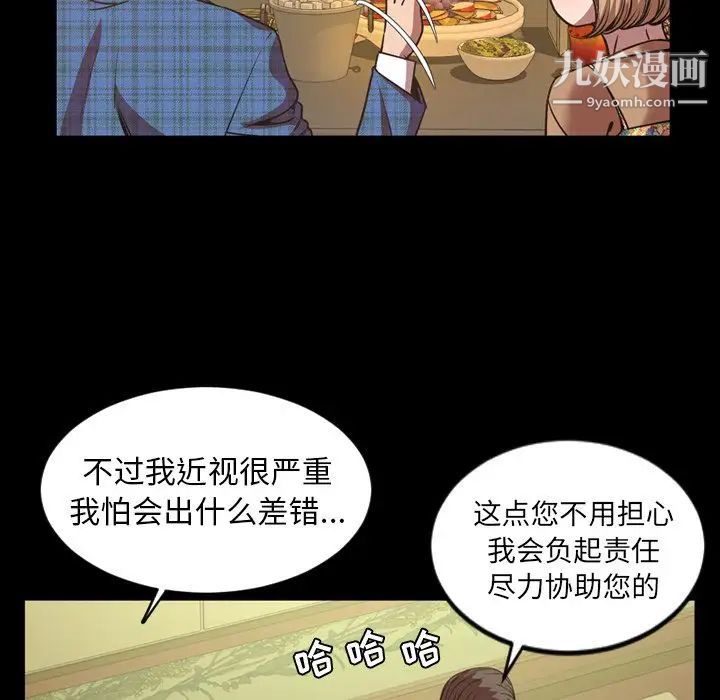 《今天有空吗？》漫画 第31话