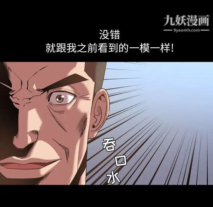 《今天有空吗？》漫画 第31话