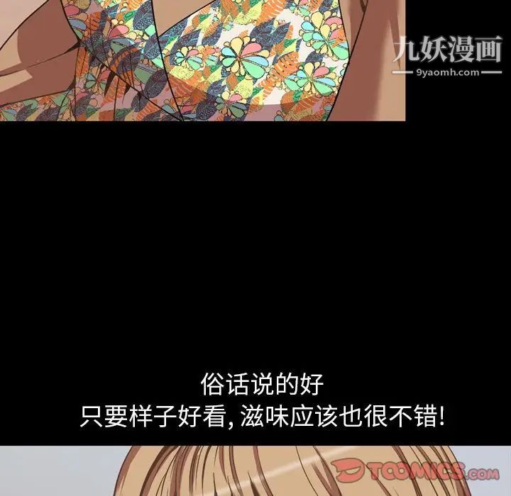 《今天有空吗？》漫画 第31话