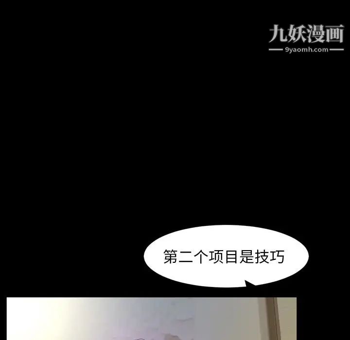 《今天有空吗？》漫画 第31话