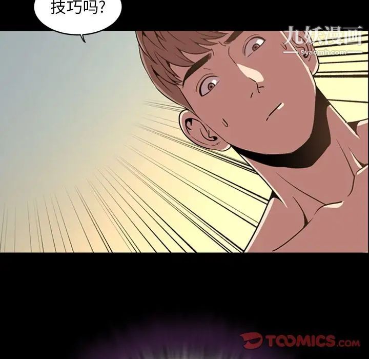 《今天有空吗？》漫画 第31话