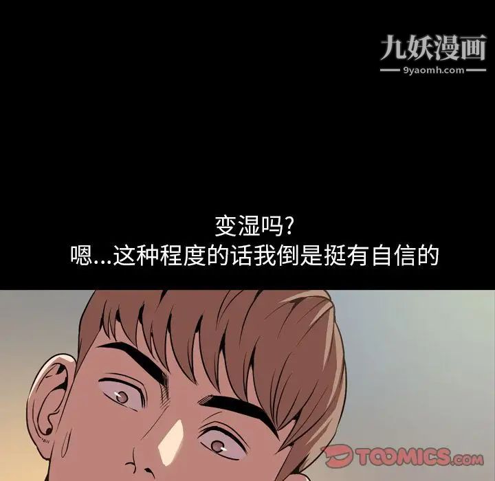 《今天有空吗？》漫画 第31话