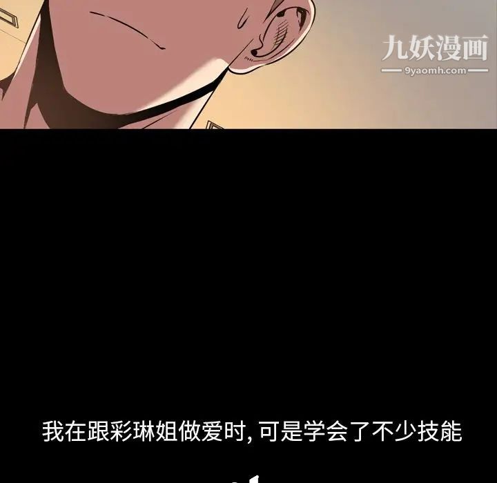 《今天有空吗？》漫画 第31话