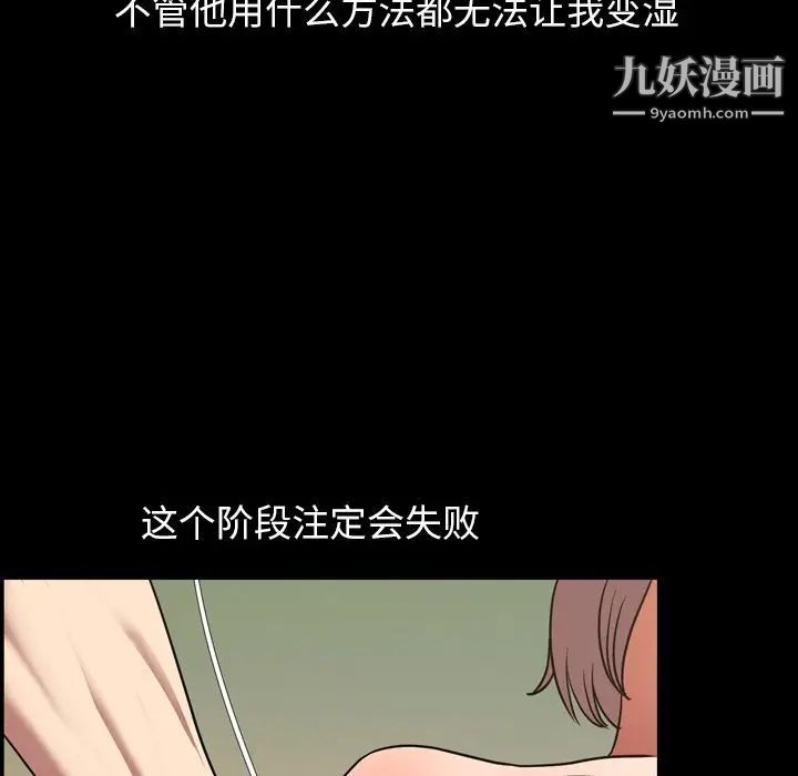 《今天有空吗？》漫画 第31话