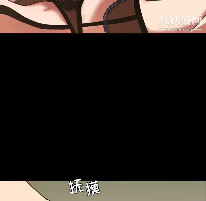 《今天有空吗？》漫画 第31话