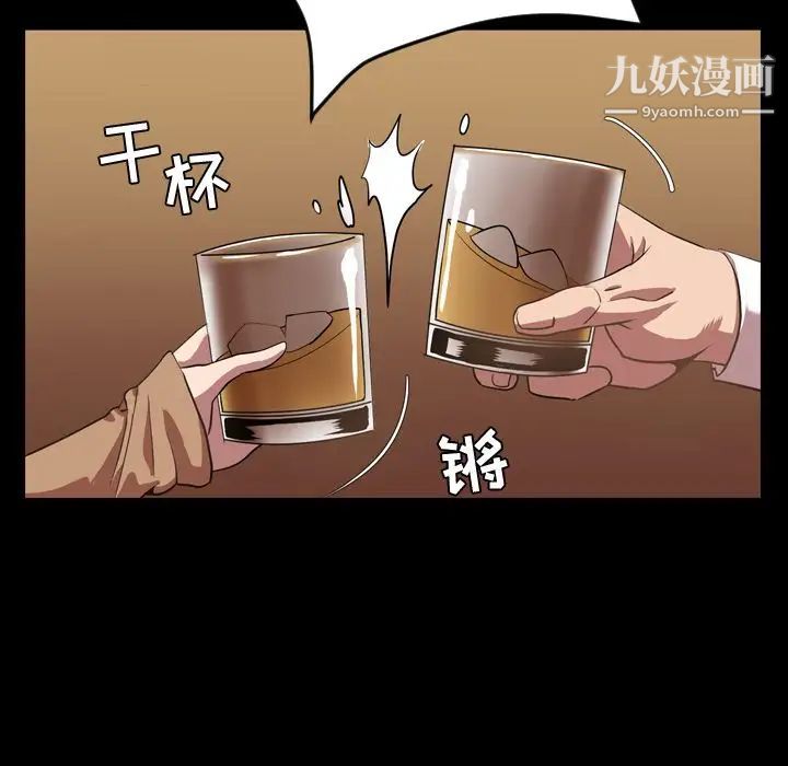 《今天有空吗？》漫画 第31话