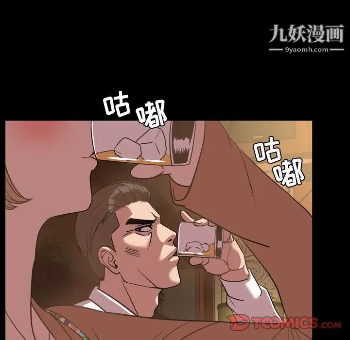 《今天有空吗？》漫画 第31话
