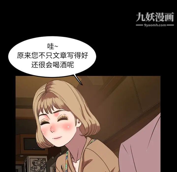 《今天有空吗？》漫画 第31话