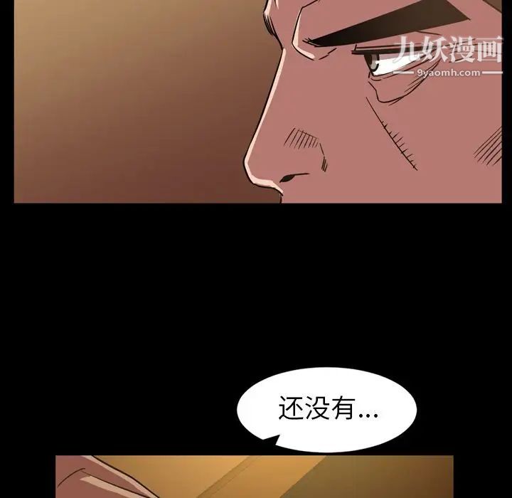 《今天有空吗？》漫画 第31话