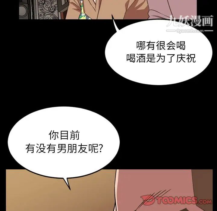 《今天有空吗？》漫画 第31话