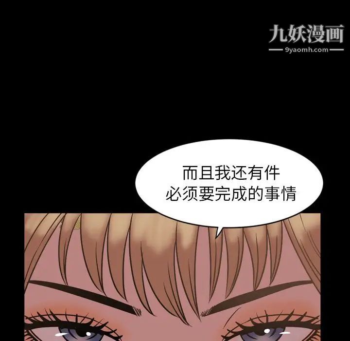 《今天有空吗？》漫画 第31话