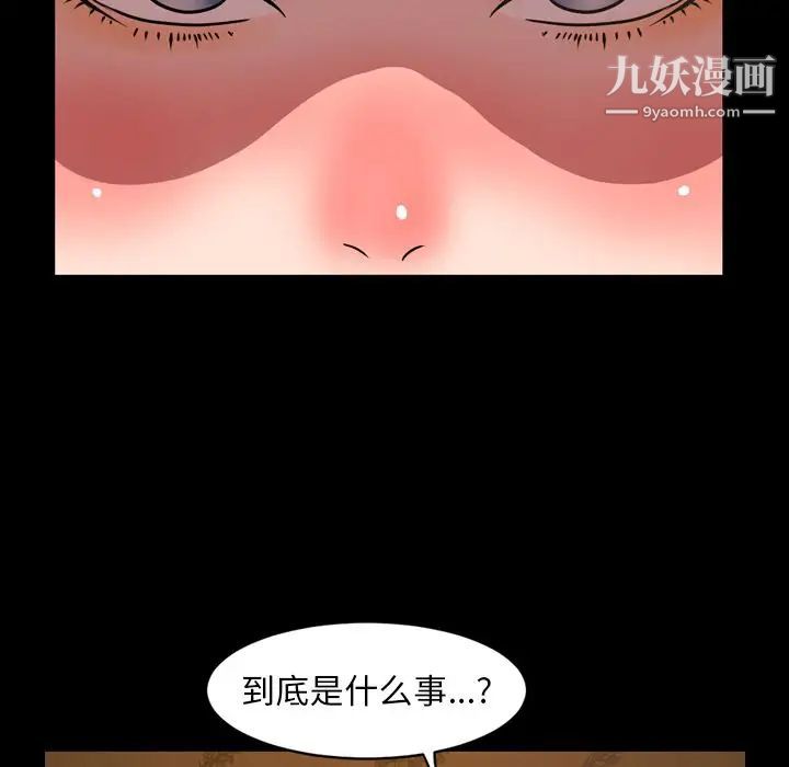 《今天有空吗？》漫画 第31话