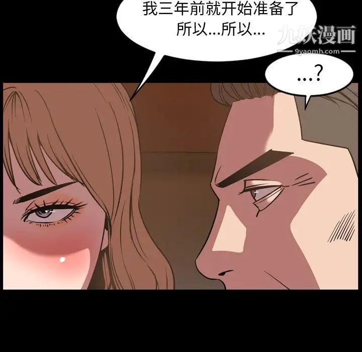 《今天有空吗？》漫画 第31话