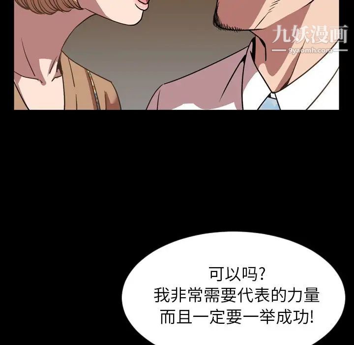 《今天有空吗？》漫画 第31话