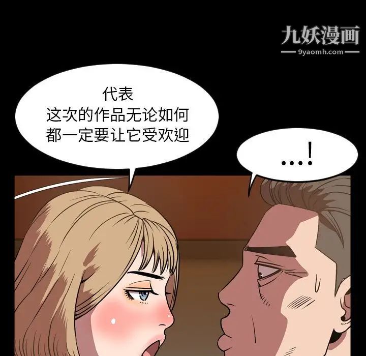 《今天有空吗？》漫画 第31话