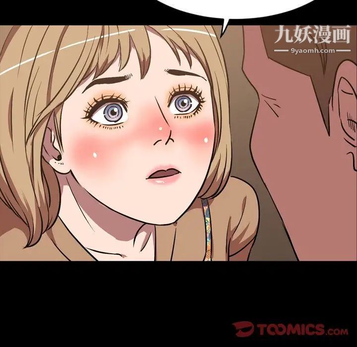 《今天有空吗？》漫画 第31话