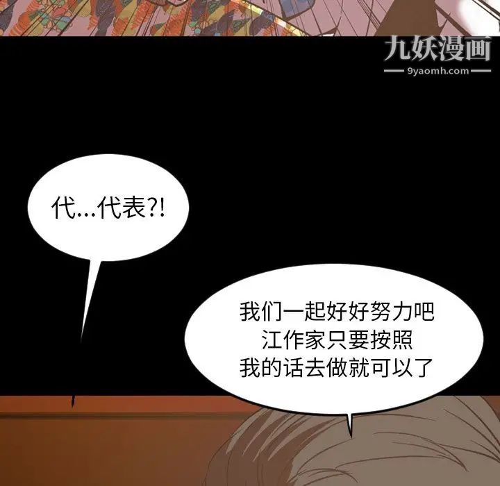 《今天有空吗？》漫画 第31话