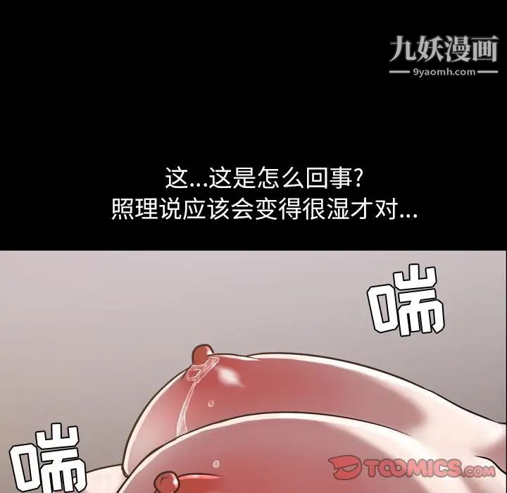 《今天有空吗？》漫画 第31话
