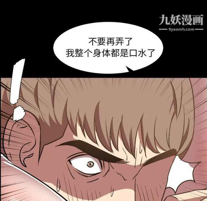 《今天有空吗？》漫画 第31话