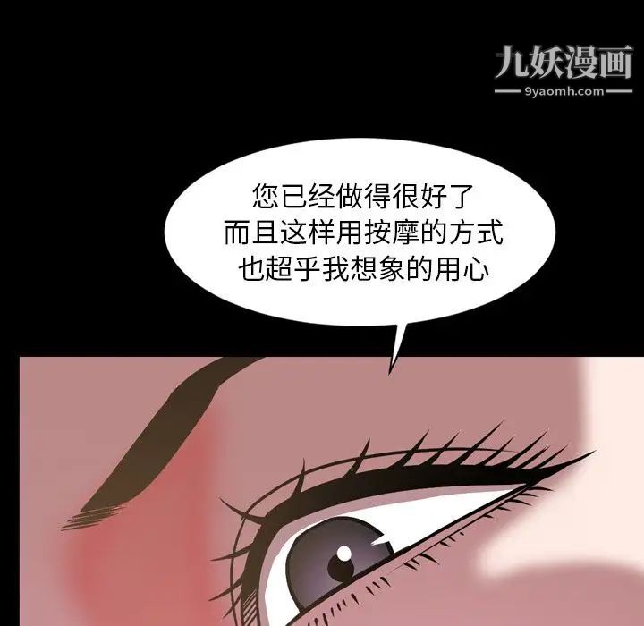 《今天有空吗？》漫画 第32话