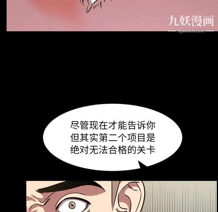 《今天有空吗？》漫画 第32话