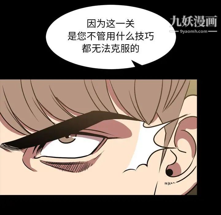 《今天有空吗？》漫画 第32话