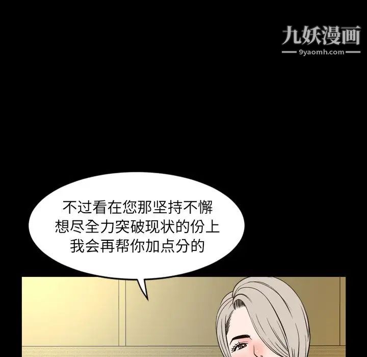 《今天有空吗？》漫画 第32话