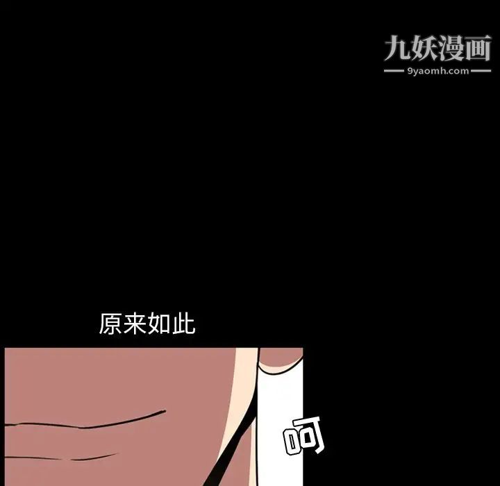 《今天有空吗？》漫画 第32话