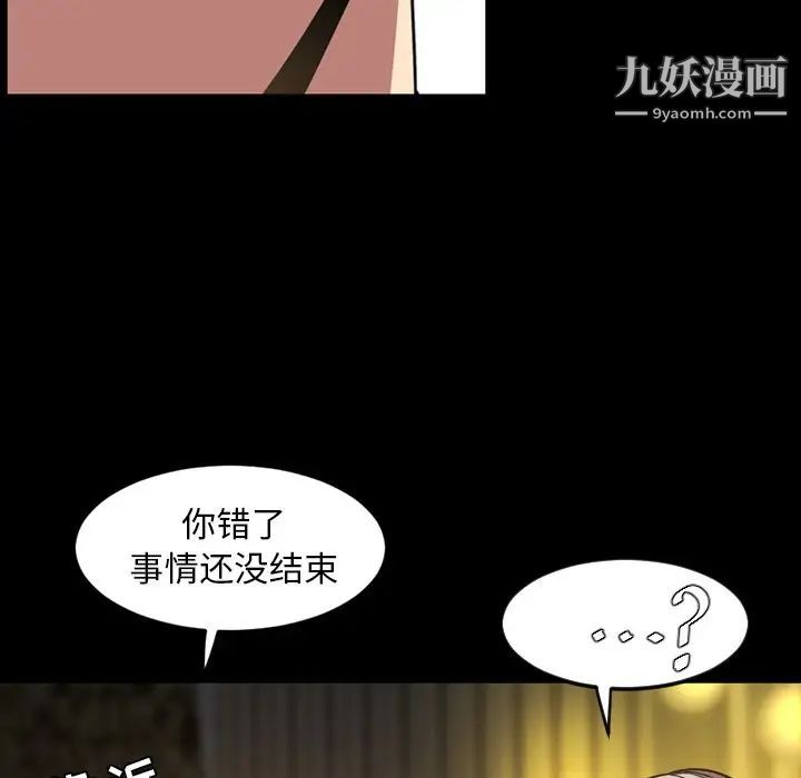 《今天有空吗？》漫画 第32话