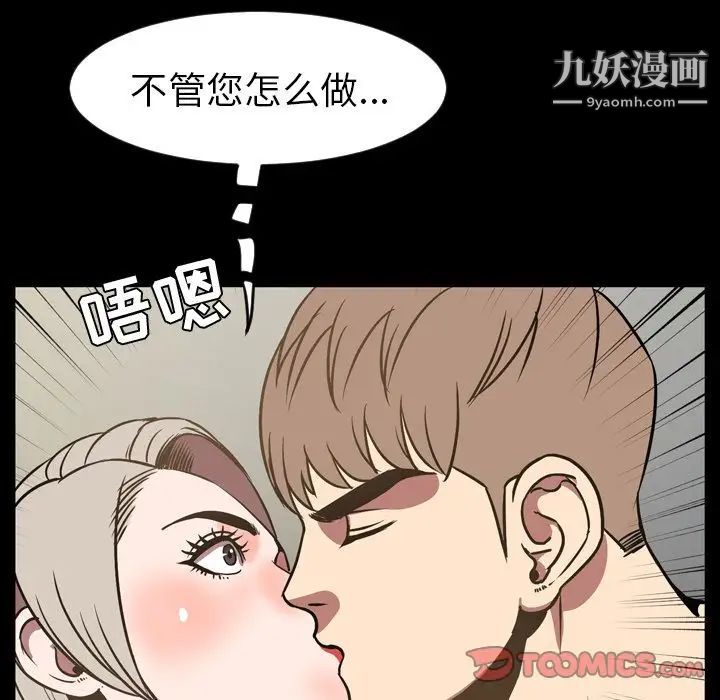 《今天有空吗？》漫画 第32话