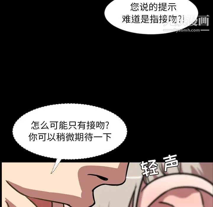 《今天有空吗？》漫画 第32话