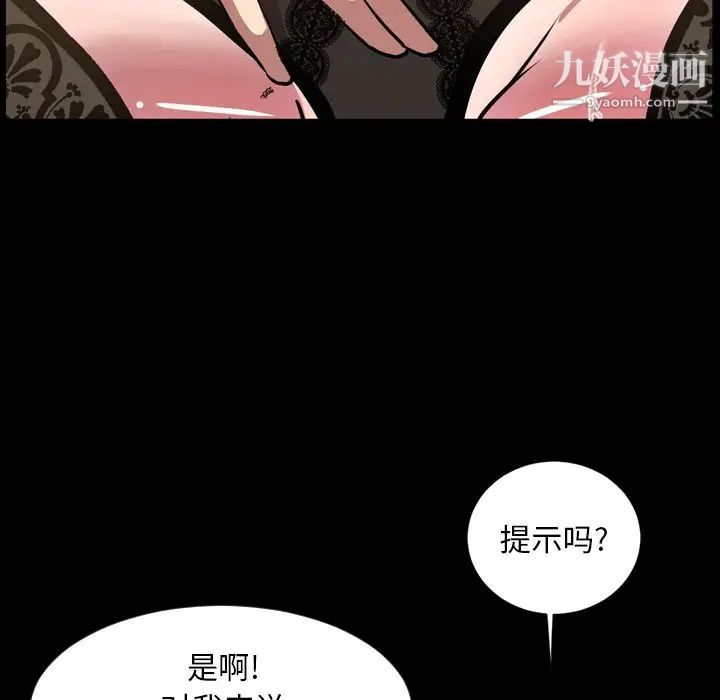 《今天有空吗？》漫画 第32话