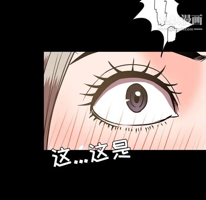 《今天有空吗？》漫画 第32话