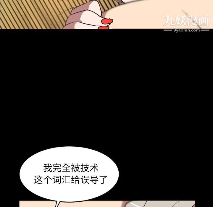 《今天有空吗？》漫画 第32话