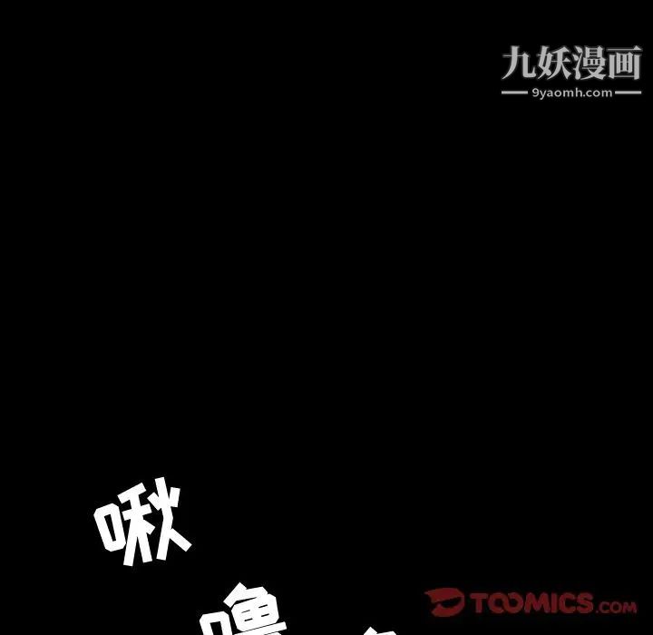 《今天有空吗？》漫画 第32话
