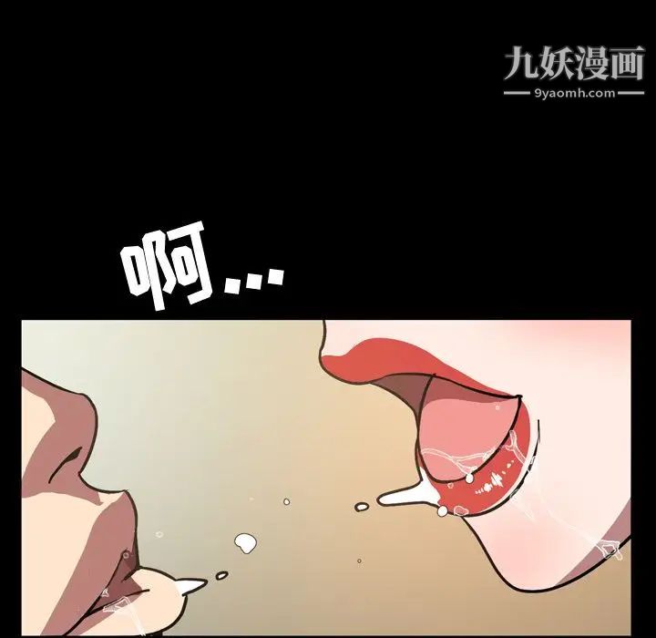 《今天有空吗？》漫画 第32话