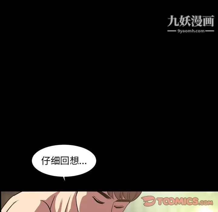 《今天有空吗？》漫画 第32话